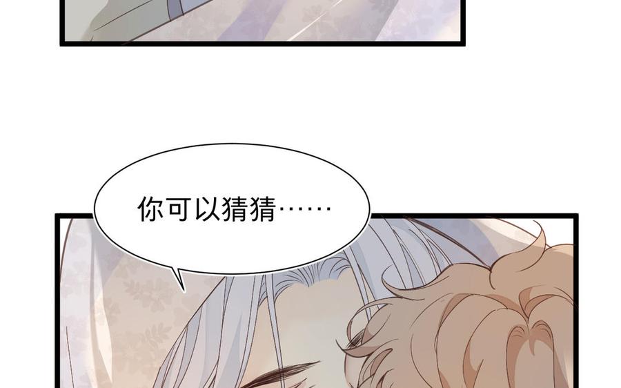 《镜庐仙医》漫画最新章节第63话 白雪落红梅免费下拉式在线观看章节第【80】张图片