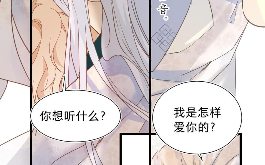 《镜庐仙医》漫画最新章节第63话 白雪落红梅免费下拉式在线观看章节第【88】张图片