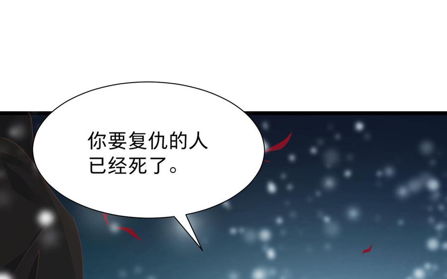 《镜庐仙医》漫画最新章节第63话 白雪落红梅免费下拉式在线观看章节第【99】张图片