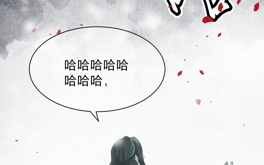 《镜庐仙医》漫画最新章节第64话 雪的回忆免费下拉式在线观看章节第【119】张图片