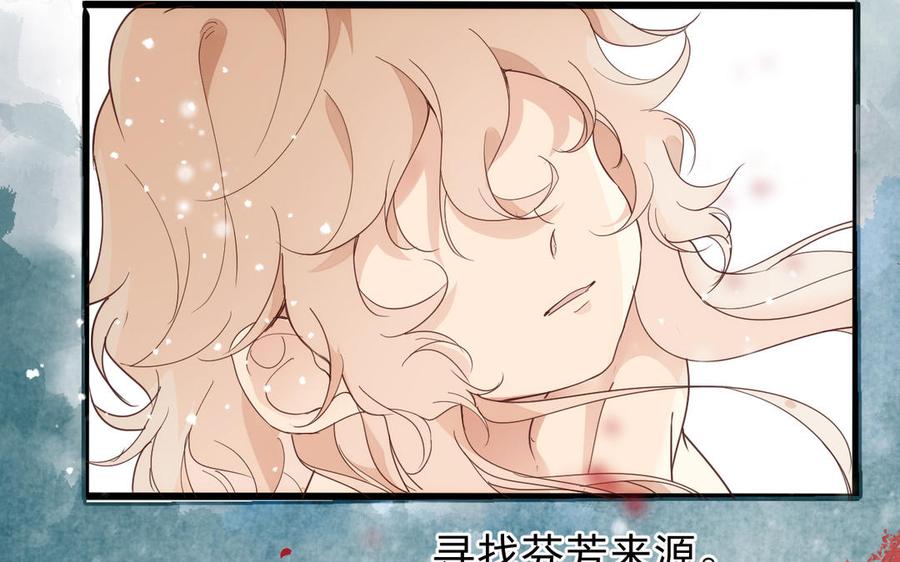 《镜庐仙医》漫画最新章节第64话 雪的回忆免费下拉式在线观看章节第【12】张图片