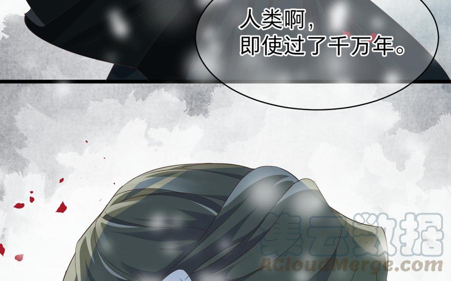 《镜庐仙医》漫画最新章节第64话 雪的回忆免费下拉式在线观看章节第【121】张图片