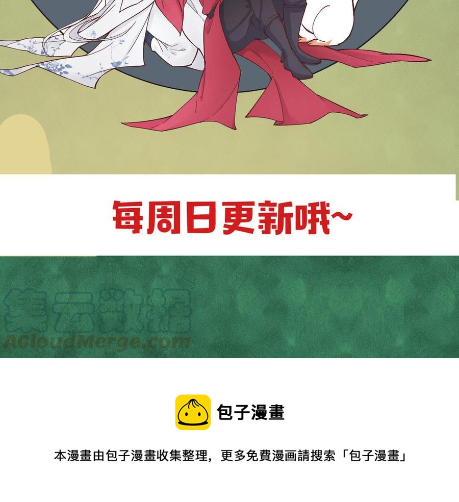 《镜庐仙医》漫画最新章节第64话 雪的回忆免费下拉式在线观看章节第【133】张图片