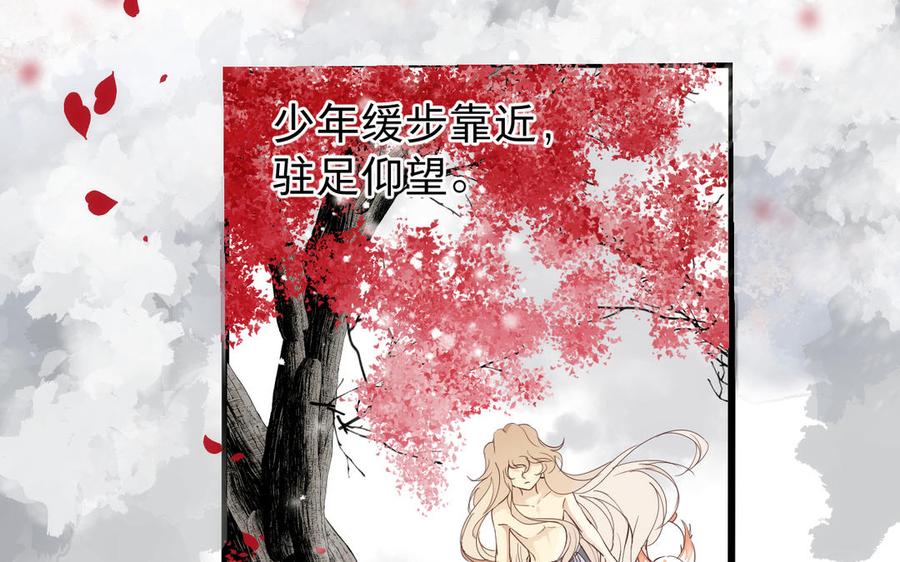 《镜庐仙医》漫画最新章节第64话 雪的回忆免费下拉式在线观看章节第【16】张图片