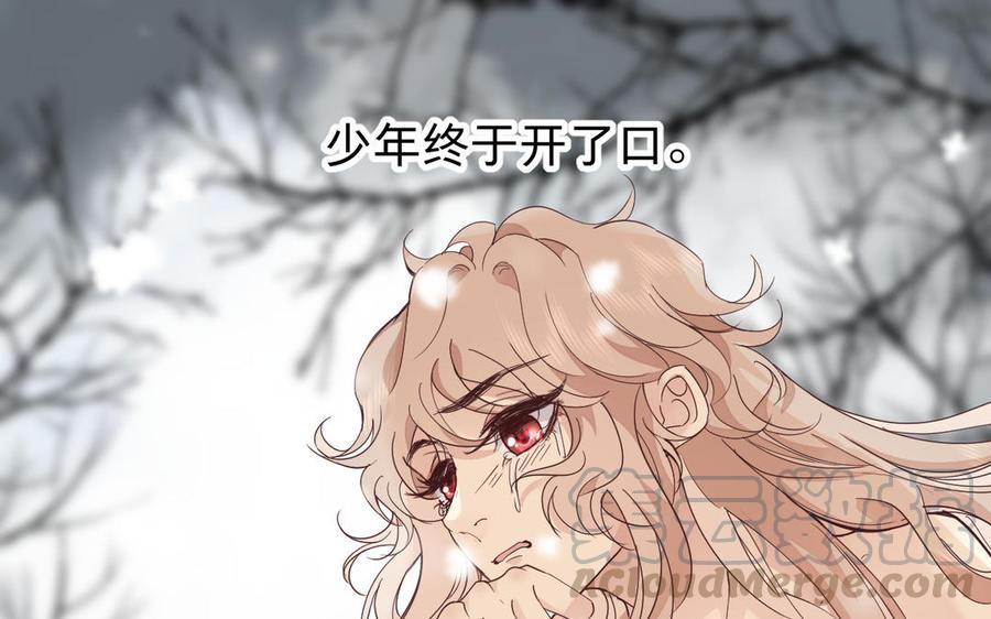 《镜庐仙医》漫画最新章节第64话 雪的回忆免费下拉式在线观看章节第【21】张图片