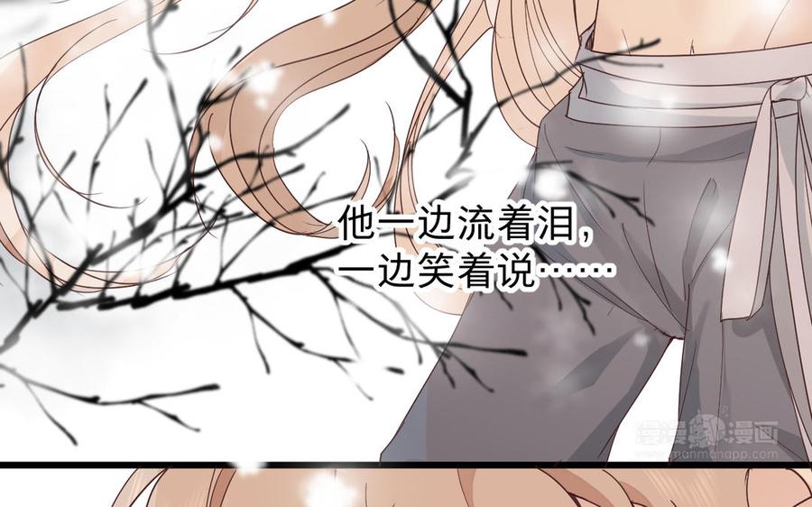 《镜庐仙医》漫画最新章节第64话 雪的回忆免费下拉式在线观看章节第【23】张图片