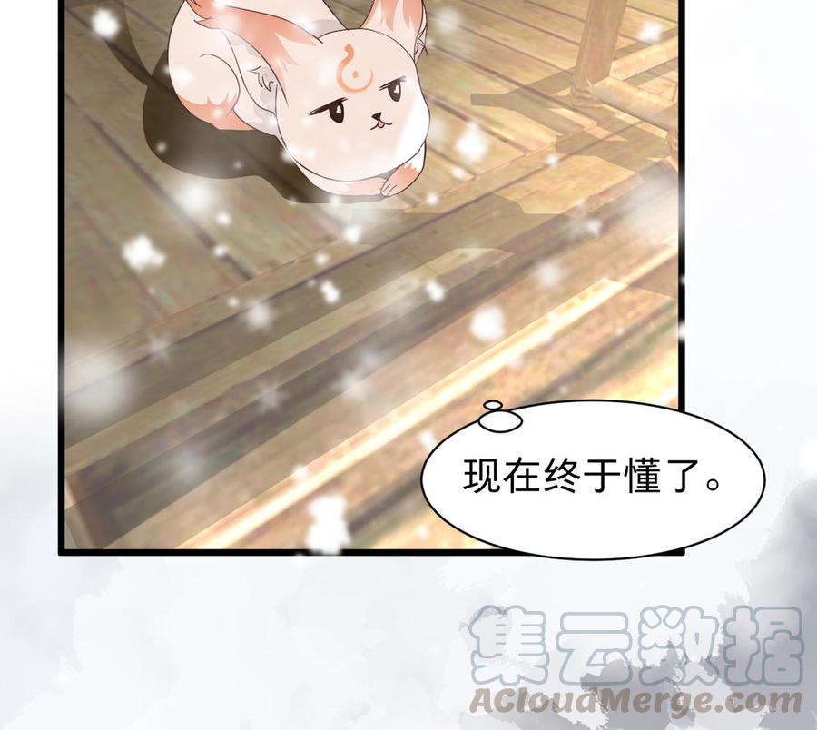 《镜庐仙医》漫画最新章节第64话 雪的回忆免费下拉式在线观看章节第【29】张图片