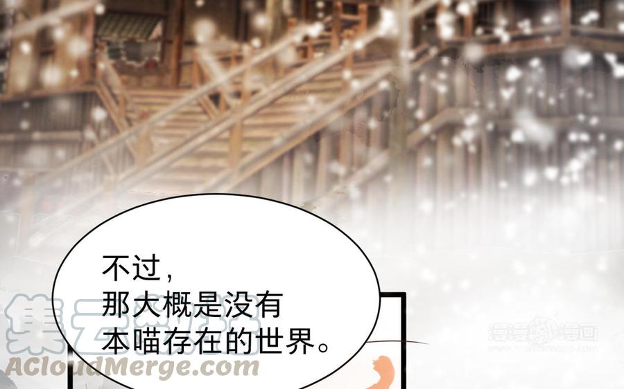 《镜庐仙医》漫画最新章节第64话 雪的回忆免费下拉式在线观看章节第【33】张图片