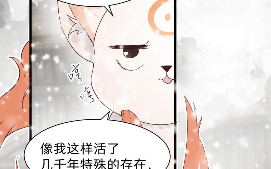 《镜庐仙医》漫画最新章节第64话 雪的回忆免费下拉式在线观看章节第【34】张图片