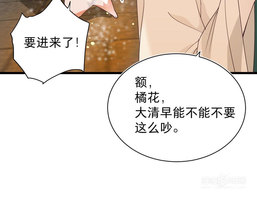 《镜庐仙医》漫画最新章节第64话 雪的回忆免费下拉式在线观看章节第【43】张图片