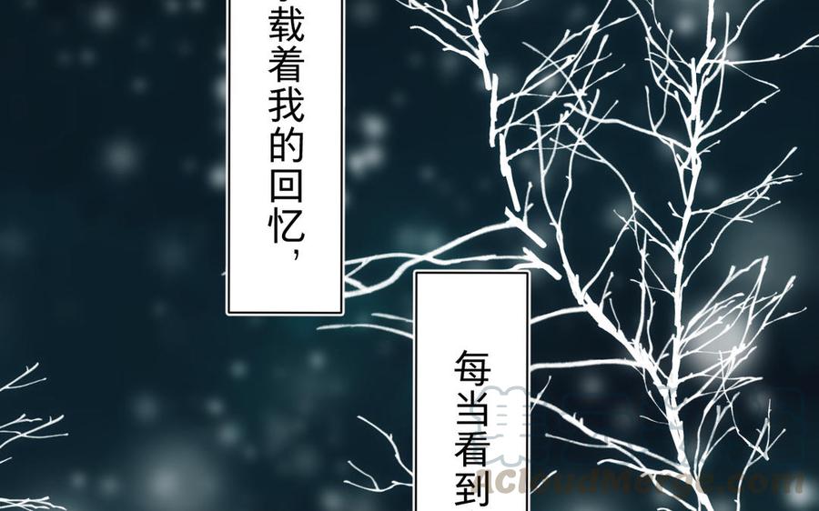 镜庐仙医-第64话 雪的回忆全彩韩漫标签