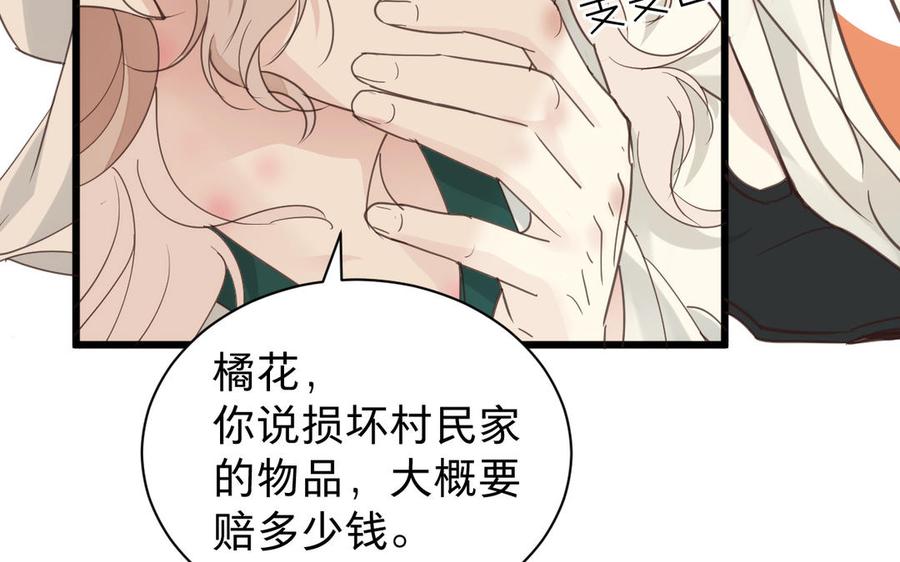 《镜庐仙医》漫画最新章节第64话 雪的回忆免费下拉式在线观看章节第【52】张图片