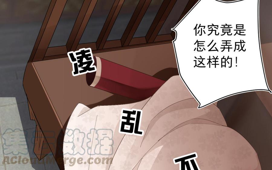 《镜庐仙医》漫画最新章节第64话 雪的回忆免费下拉式在线观看章节第【57】张图片