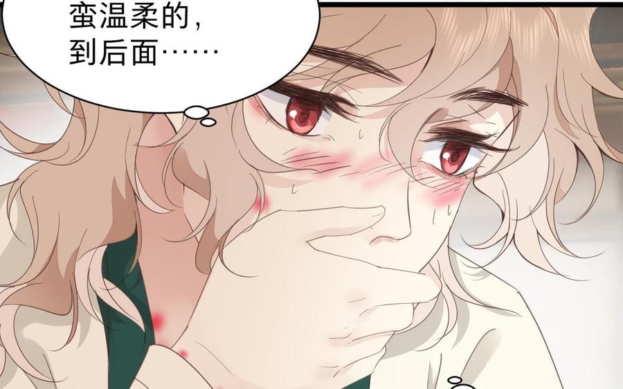 《镜庐仙医》漫画最新章节第64话 雪的回忆免费下拉式在线观看章节第【62】张图片