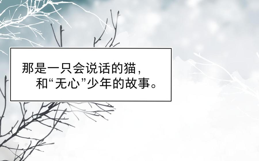 《镜庐仙医》漫画最新章节第64话 雪的回忆免费下拉式在线观看章节第【7】张图片