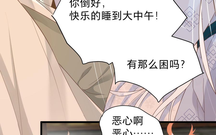 《镜庐仙医》漫画最新章节第64话 雪的回忆免费下拉式在线观看章节第【74】张图片