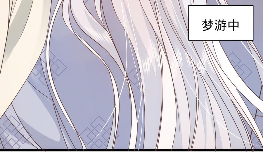 《镜庐仙医》漫画最新章节第64话 雪的回忆免费下拉式在线观看章节第【82】张图片