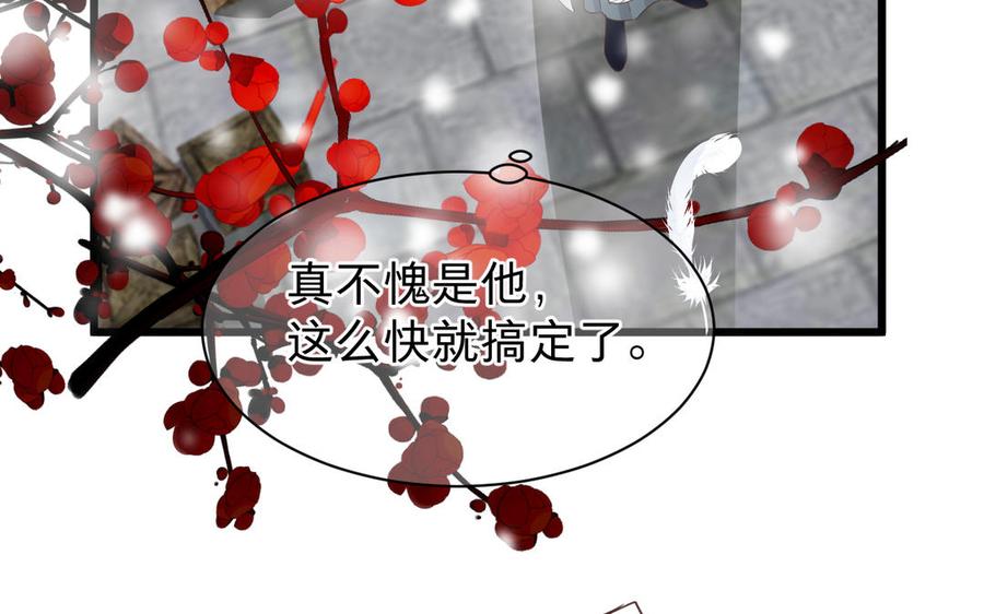 《镜庐仙医》漫画最新章节第64话 雪的回忆免费下拉式在线观看章节第【92】张图片