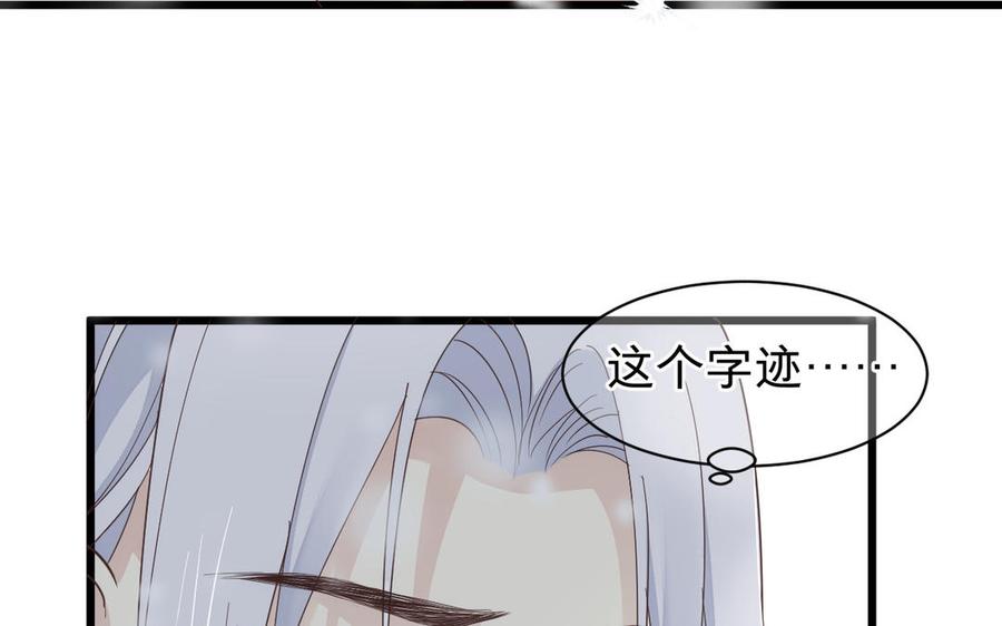 《镜庐仙医》漫画最新章节第64话 雪的回忆免费下拉式在线观看章节第【94】张图片