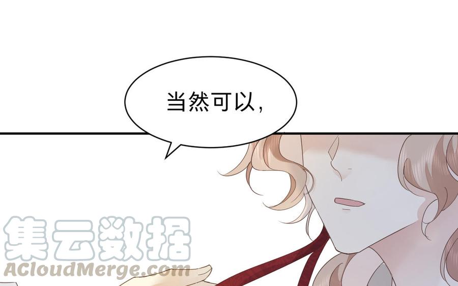 《镜庐仙医》漫画最新章节第65话 长发免费下拉式在线观看章节第【33】张图片