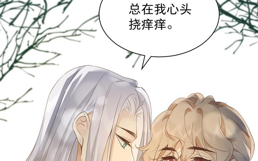 《镜庐仙医》漫画最新章节第65话 长发免费下拉式在线观看章节第【35】张图片