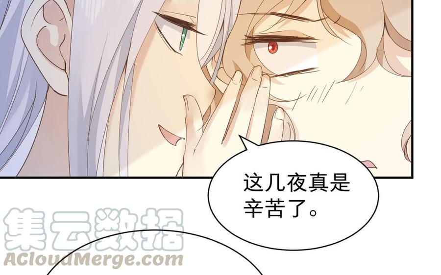 《镜庐仙医》漫画最新章节第65话 长发免费下拉式在线观看章节第【41】张图片