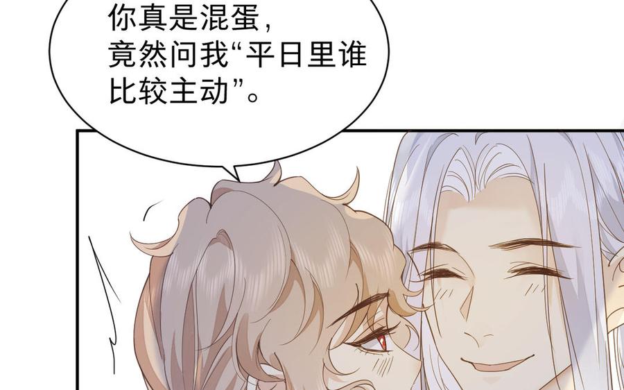 《镜庐仙医》漫画最新章节第65话 长发免费下拉式在线观看章节第【42】张图片