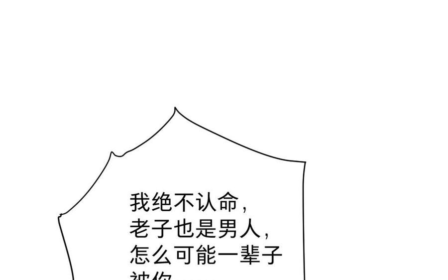【镜庐仙医】漫画-（第65话 长发）章节漫画下拉式图片-46.jpg