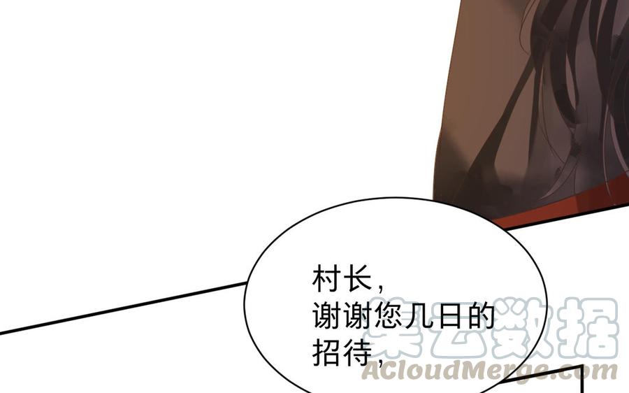 【镜庐仙医】漫画-（第65话 长发）章节漫画下拉式图片-53.jpg