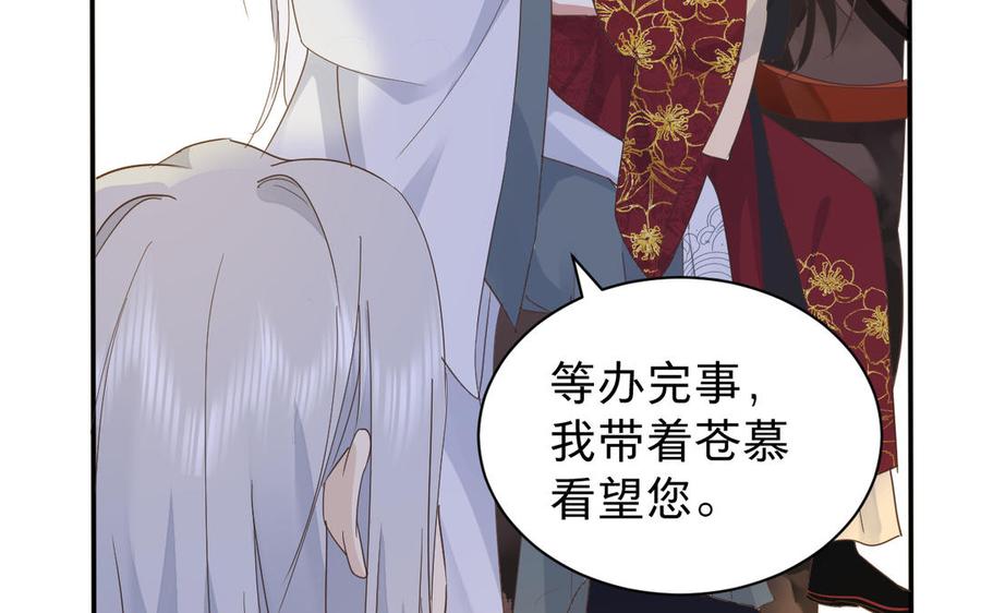 《镜庐仙医》漫画最新章节第65话 长发免费下拉式在线观看章节第【55】张图片