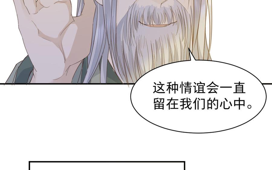 《镜庐仙医》漫画最新章节第65话 长发免费下拉式在线观看章节第【58】张图片