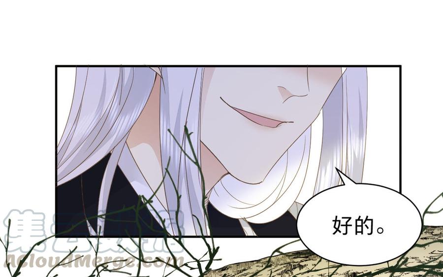 《镜庐仙医》漫画最新章节第65话 长发免费下拉式在线观看章节第【61】张图片