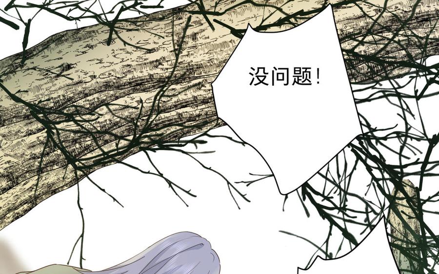 《镜庐仙医》漫画最新章节第65话 长发免费下拉式在线观看章节第【62】张图片