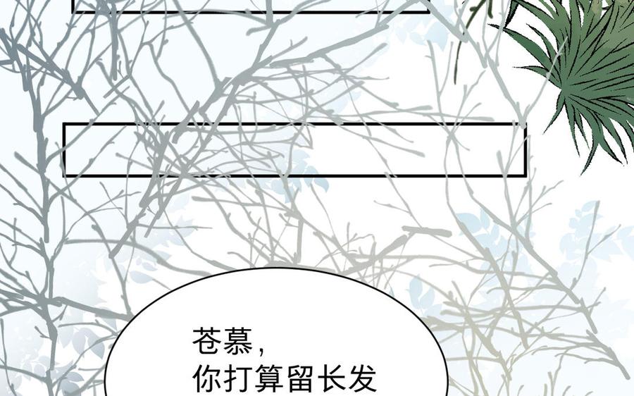 【镜庐仙医】漫画-（第65话 长发）章节漫画下拉式图片-67.jpg