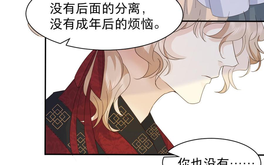 《镜庐仙医》漫画最新章节第65话 长发免费下拉式在线观看章节第【82】张图片