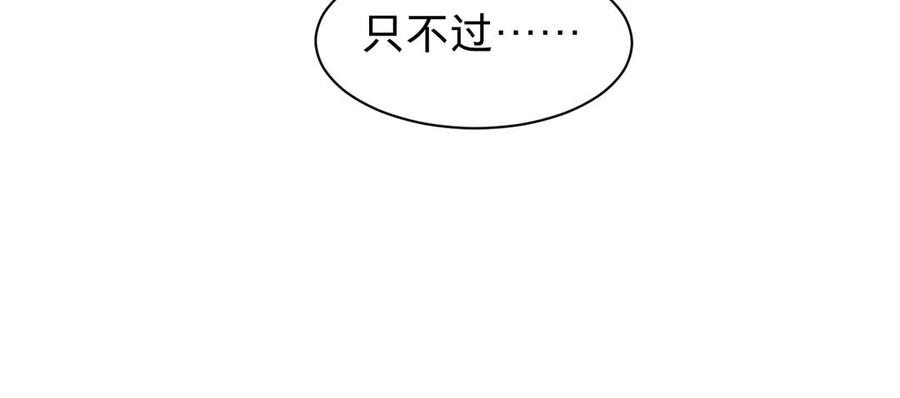 【镜庐仙医】漫画-（第65话 长发）章节漫画下拉式图片-92.jpg