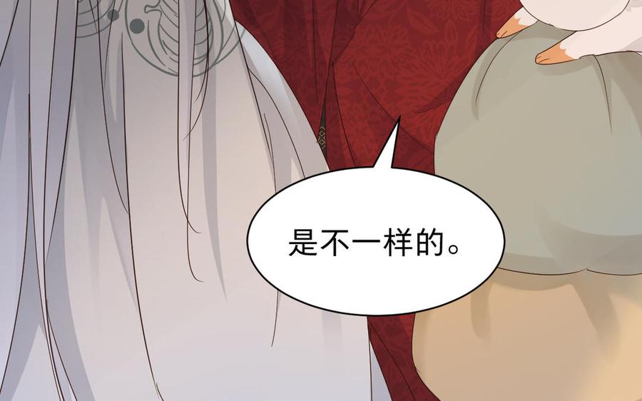 《镜庐仙医》漫画最新章节第65话 长发免费下拉式在线观看章节第【95】张图片