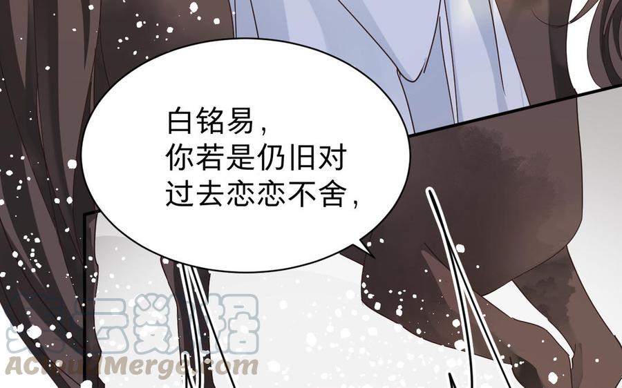 《镜庐仙医》漫画最新章节第65话 长发免费下拉式在线观看章节第【97】张图片