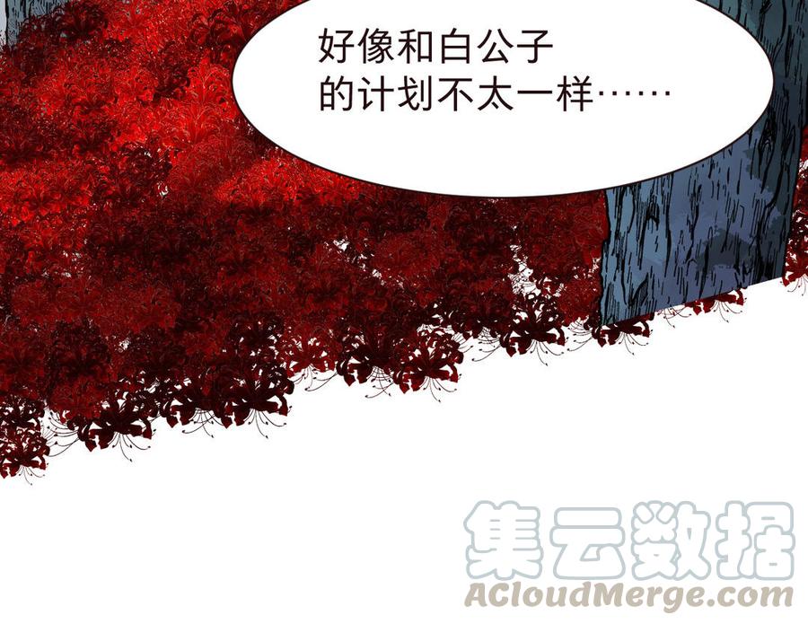 《镜庐仙医》漫画最新章节第66话 蛇与鸦免费下拉式在线观看章节第【105】张图片