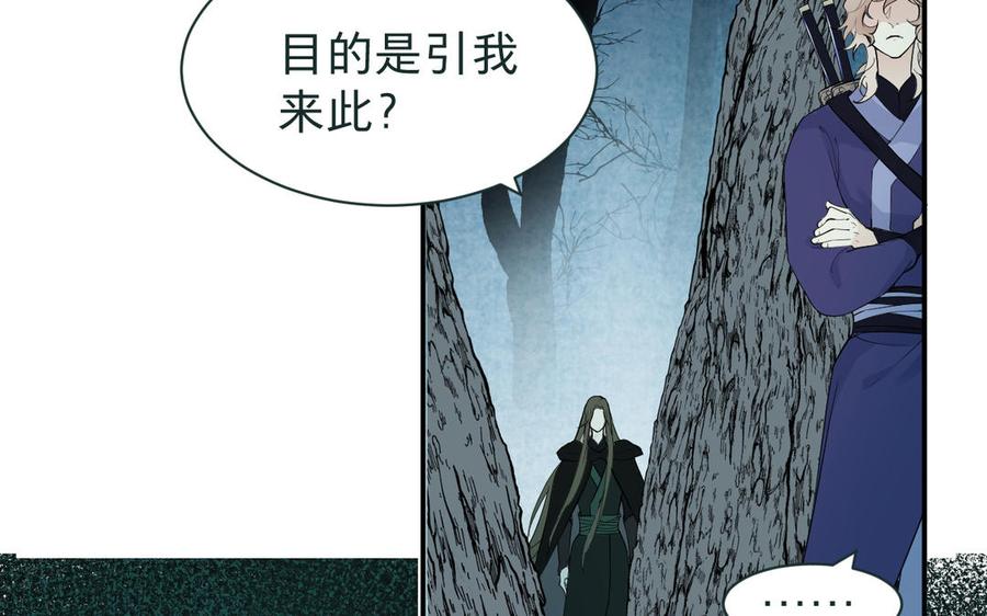 《镜庐仙医》漫画最新章节第66话 蛇与鸦免费下拉式在线观看章节第【16】张图片