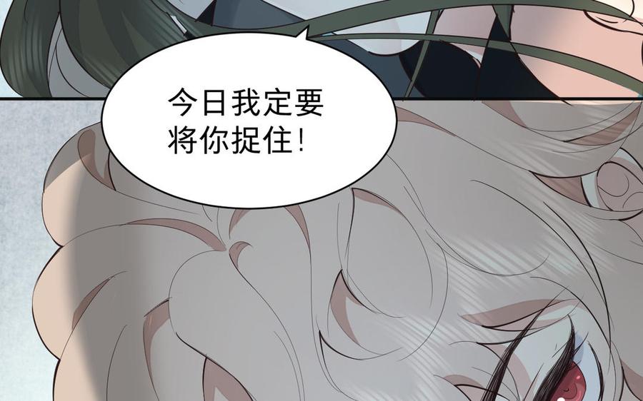 《镜庐仙医》漫画最新章节第66话 蛇与鸦免费下拉式在线观看章节第【40】张图片