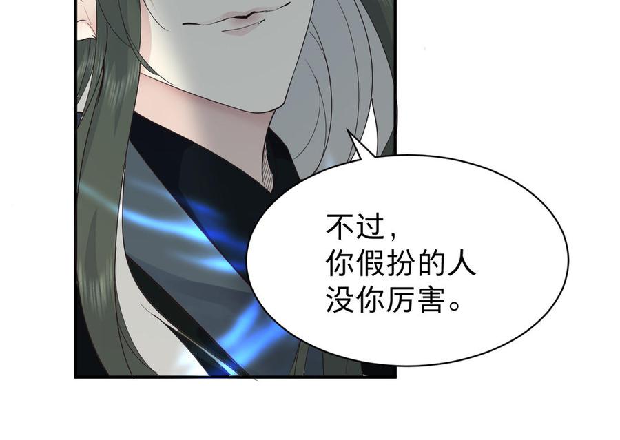 《镜庐仙医》漫画最新章节第66话 蛇与鸦免费下拉式在线观看章节第【55】张图片