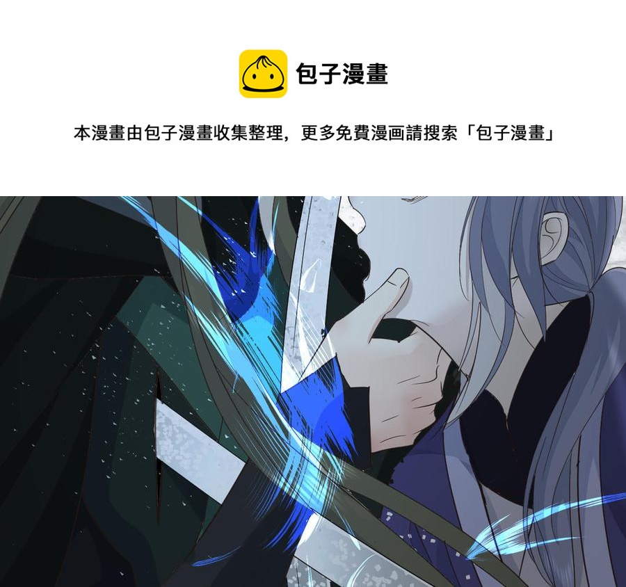 《镜庐仙医》漫画最新章节第66话 蛇与鸦免费下拉式在线观看章节第【74】张图片