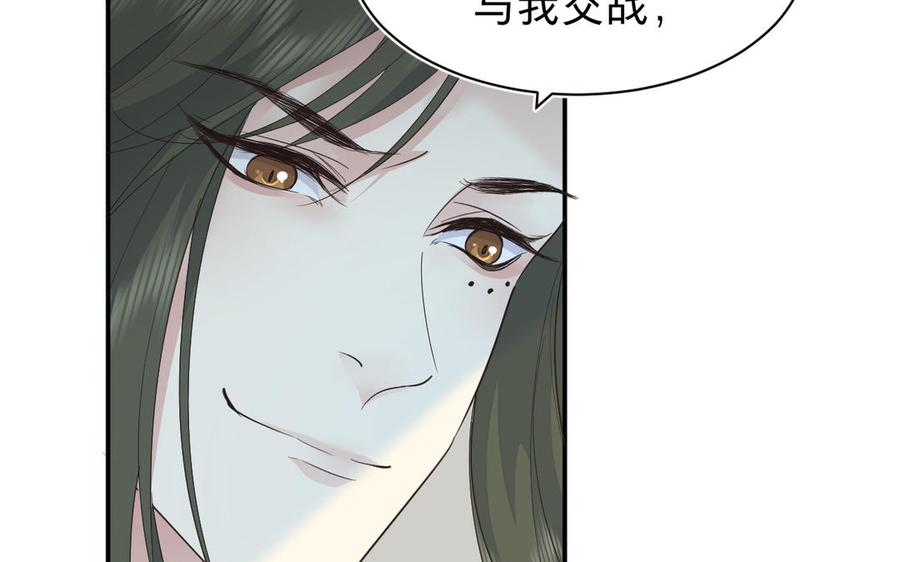 《镜庐仙医》漫画最新章节第66话 蛇与鸦免费下拉式在线观看章节第【78】张图片