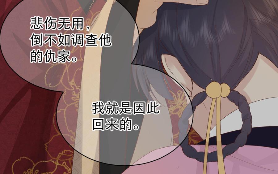 《镜庐仙医》漫画最新章节第67话 阴谋初现免费下拉式在线观看章节第【100】张图片