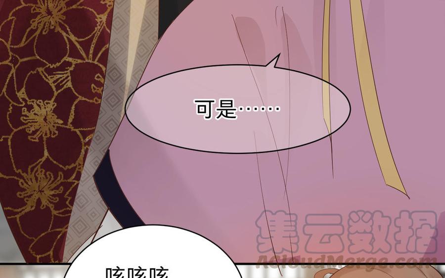 《镜庐仙医》漫画最新章节第67话 阴谋初现免费下拉式在线观看章节第【101】张图片