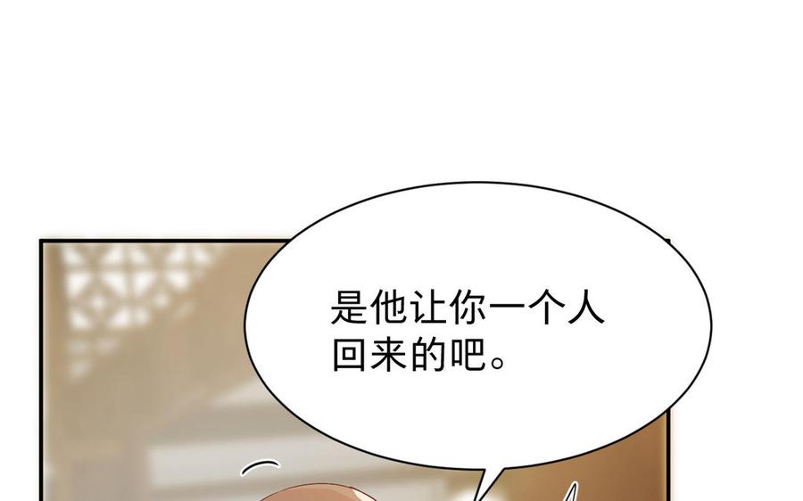 《镜庐仙医》漫画最新章节第67话 阴谋初现免费下拉式在线观看章节第【104】张图片