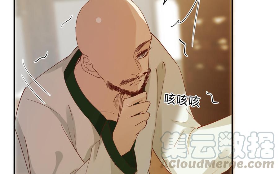 《镜庐仙医》漫画最新章节第67话 阴谋初现免费下拉式在线观看章节第【105】张图片