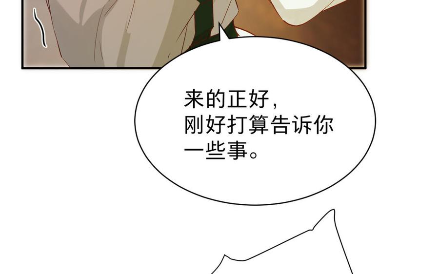 《镜庐仙医》漫画最新章节第67话 阴谋初现免费下拉式在线观看章节第【106】张图片