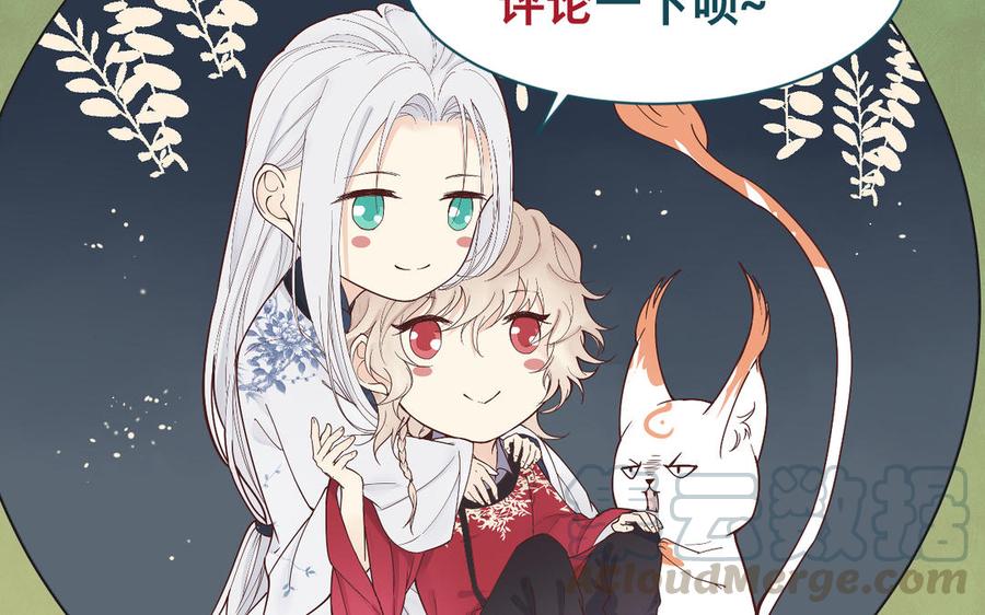 《镜庐仙医》漫画最新章节第67话 阴谋初现免费下拉式在线观看章节第【117】张图片